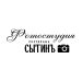 Фотостудия СЫТИНЬ